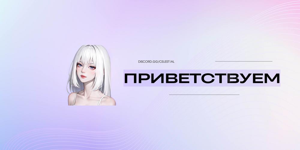 Фон сервера